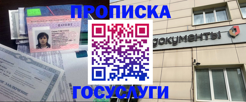 временная регистрация для всех в Чулыме