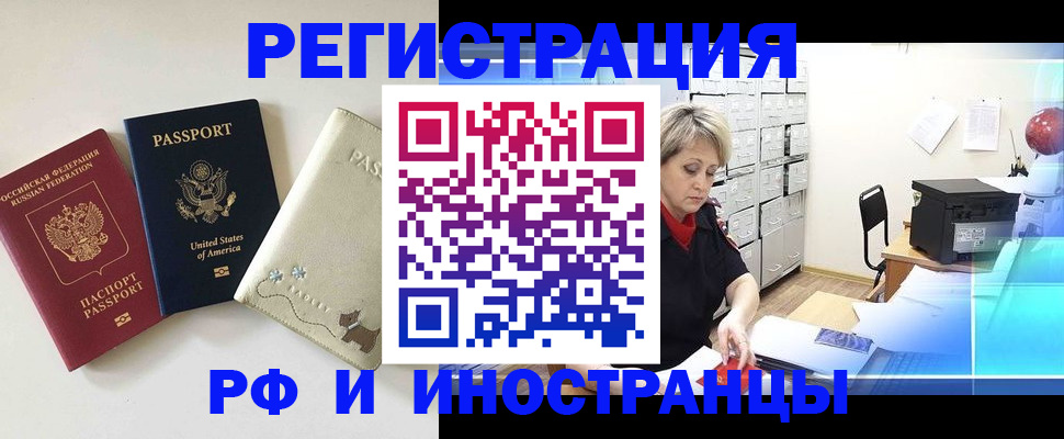 временная регистрация в квартире в Чулыме