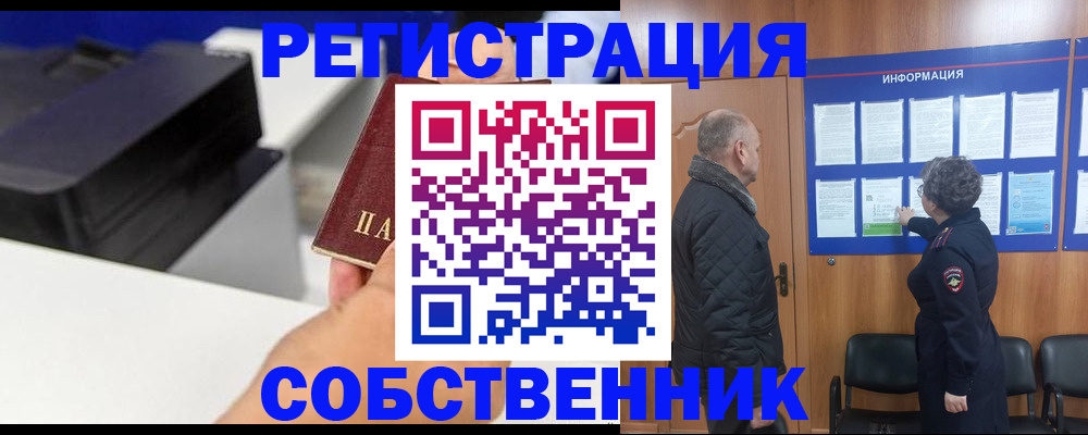 временная регистрация для школы в Чулыме